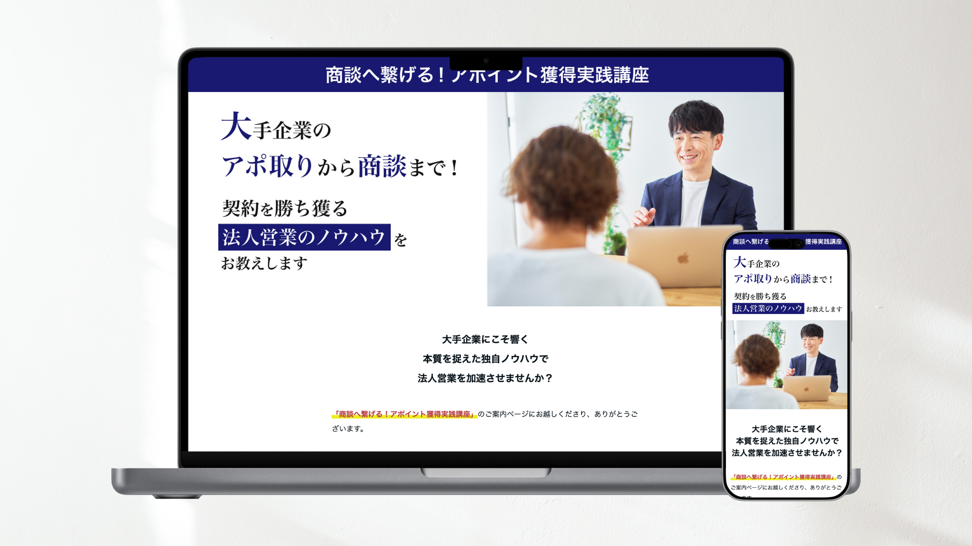 制作事例