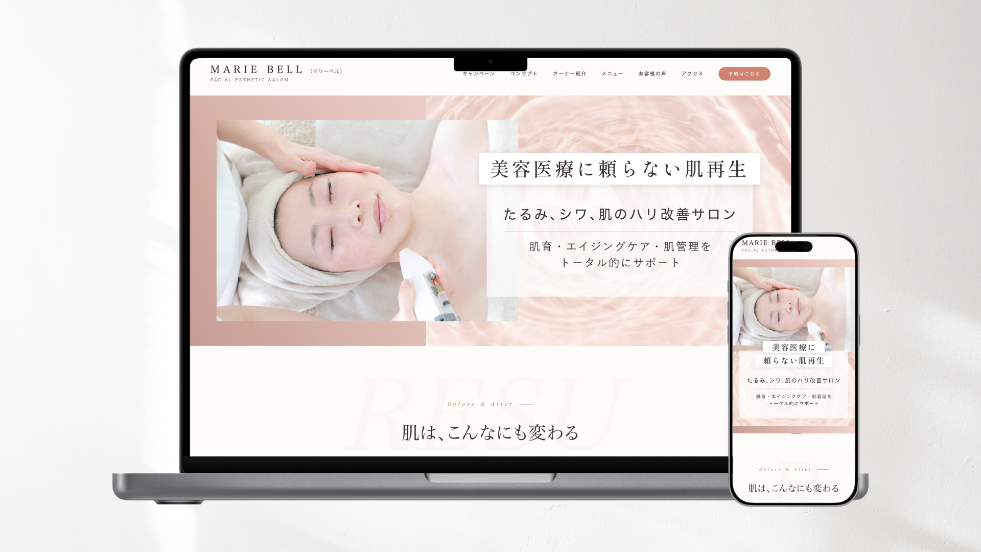 上位プラン 制作事例